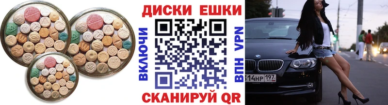 Экстази MDMA  Починок 