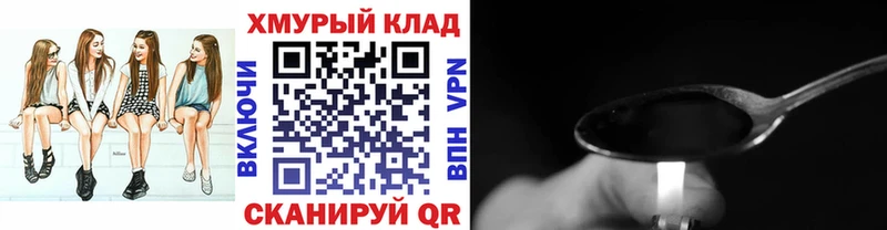Героин гречка  как найти наркотики  Починок 