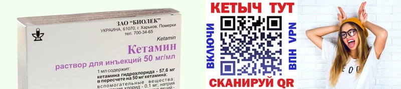 КЕТАМИН ketamine  Починок 