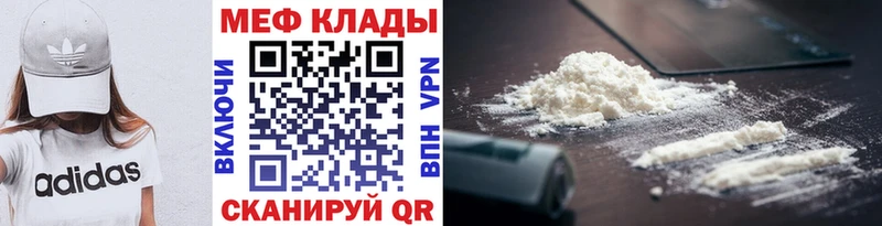 Мефедрон кристаллы Починок